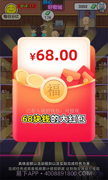 开心好歌城截图2