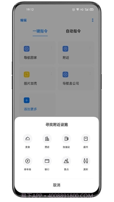 oppo手机breeno指令截图2