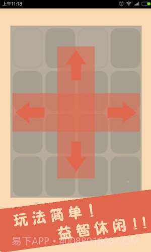 云使藏文版2048截图3