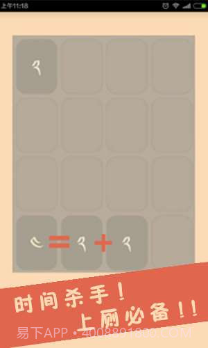 云使藏文版2048截图2