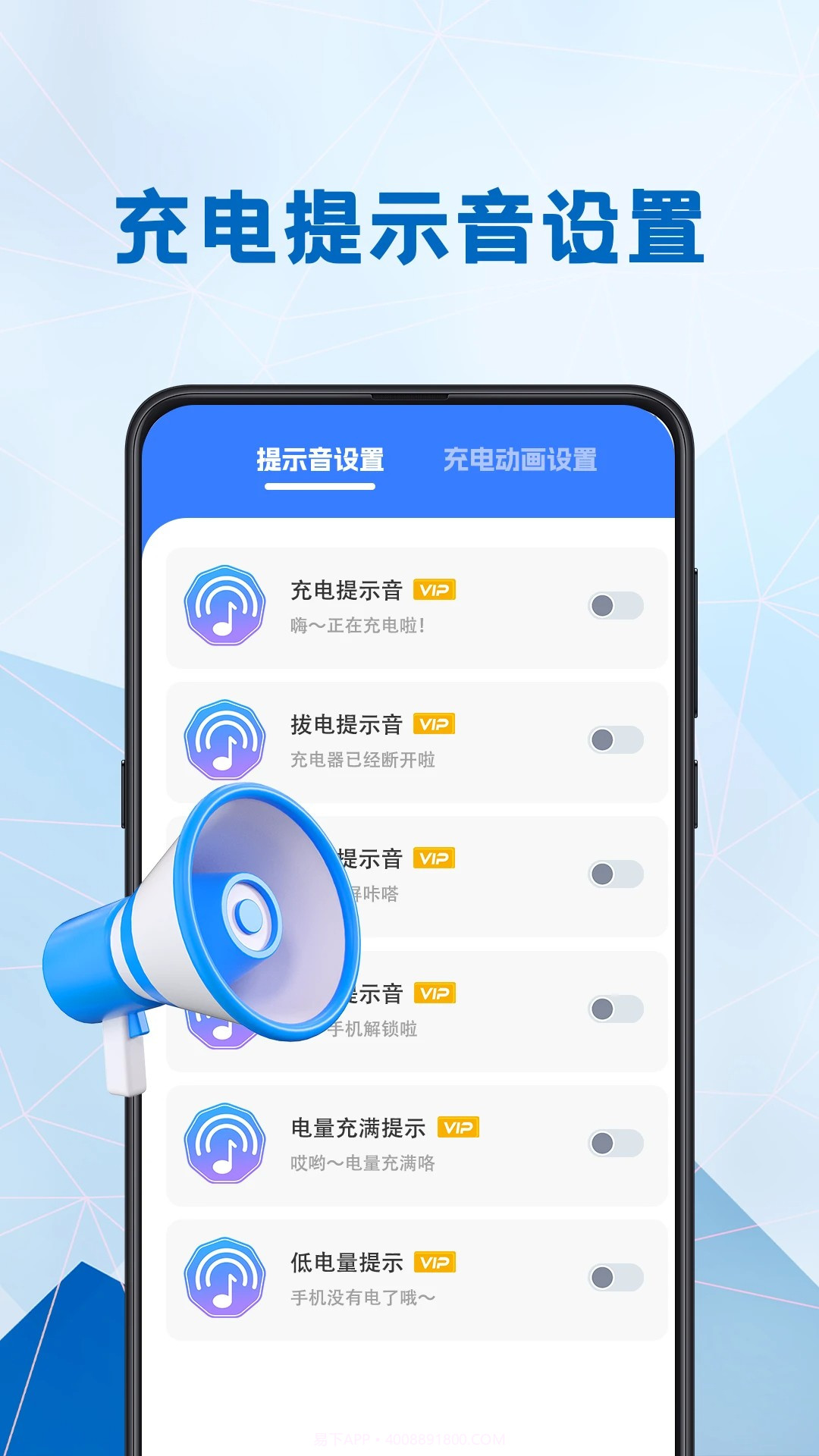 电池健康医生官方正版截图1 电池健康医生官方正版截图1