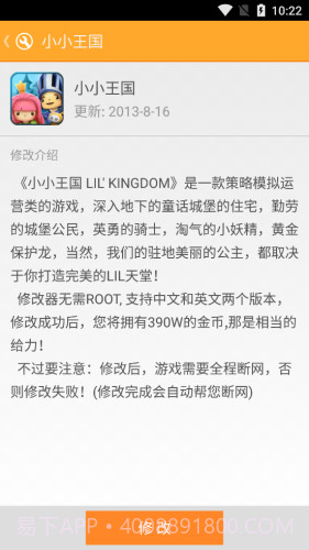 游大师免费版截图4