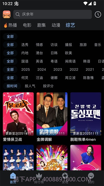 北川影视会员免登录截图2