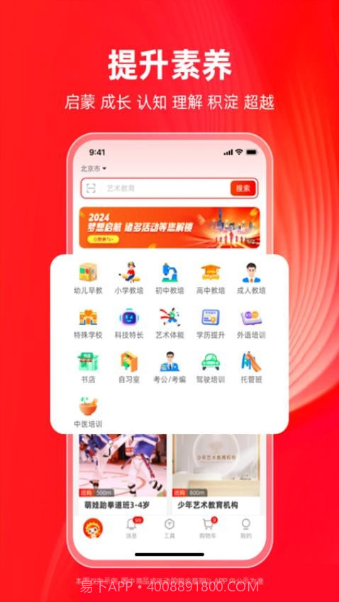 学田导航正式版截图2