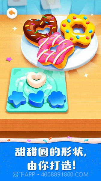 奇妙蛋糕店付费版截图5