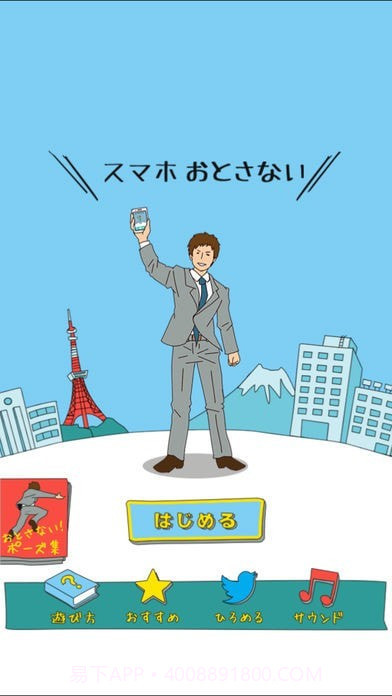 不能让手机落地截图3