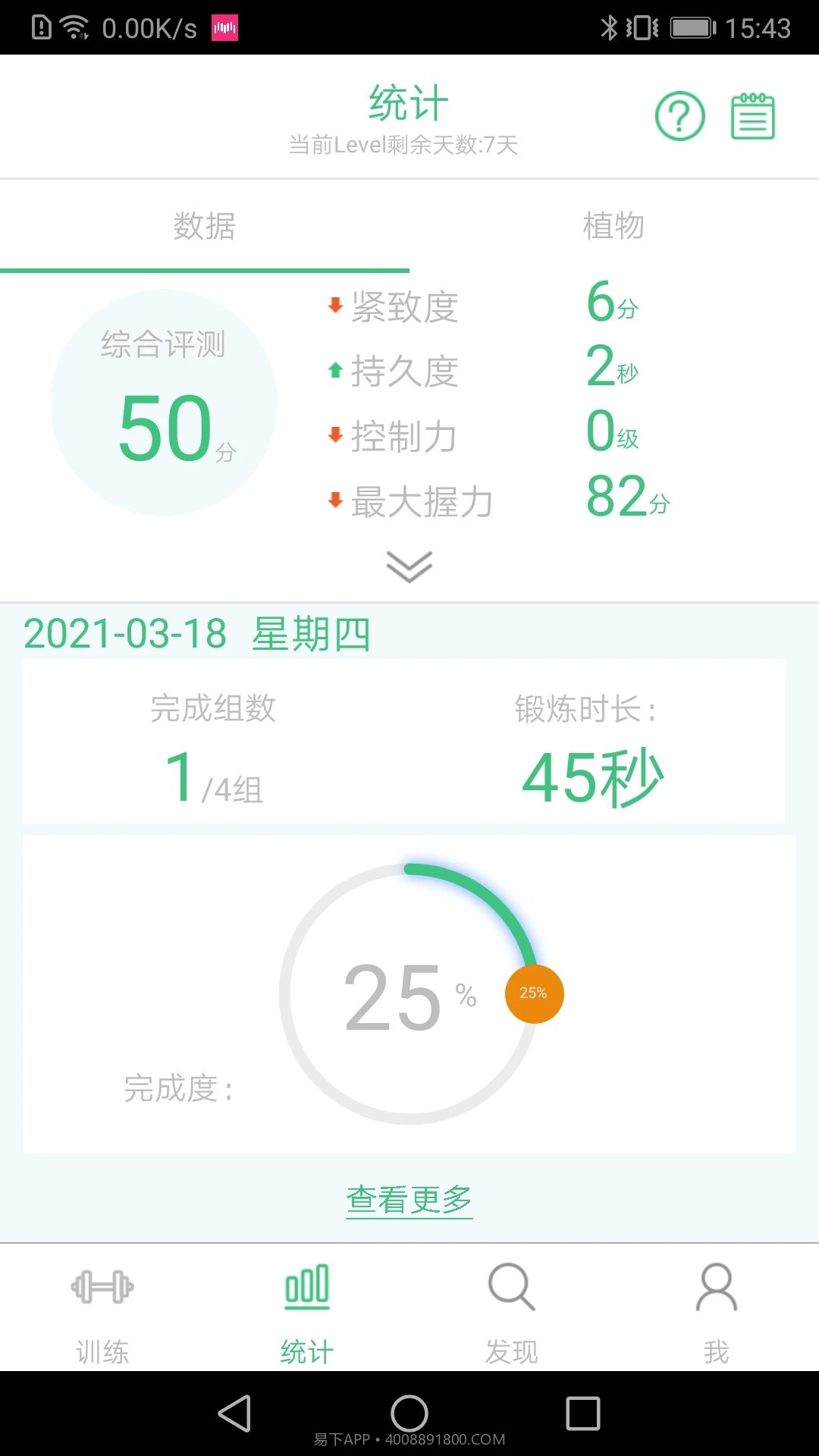 凯格尔大师会员免登录截图3 凯格尔大师会员免登录截图3