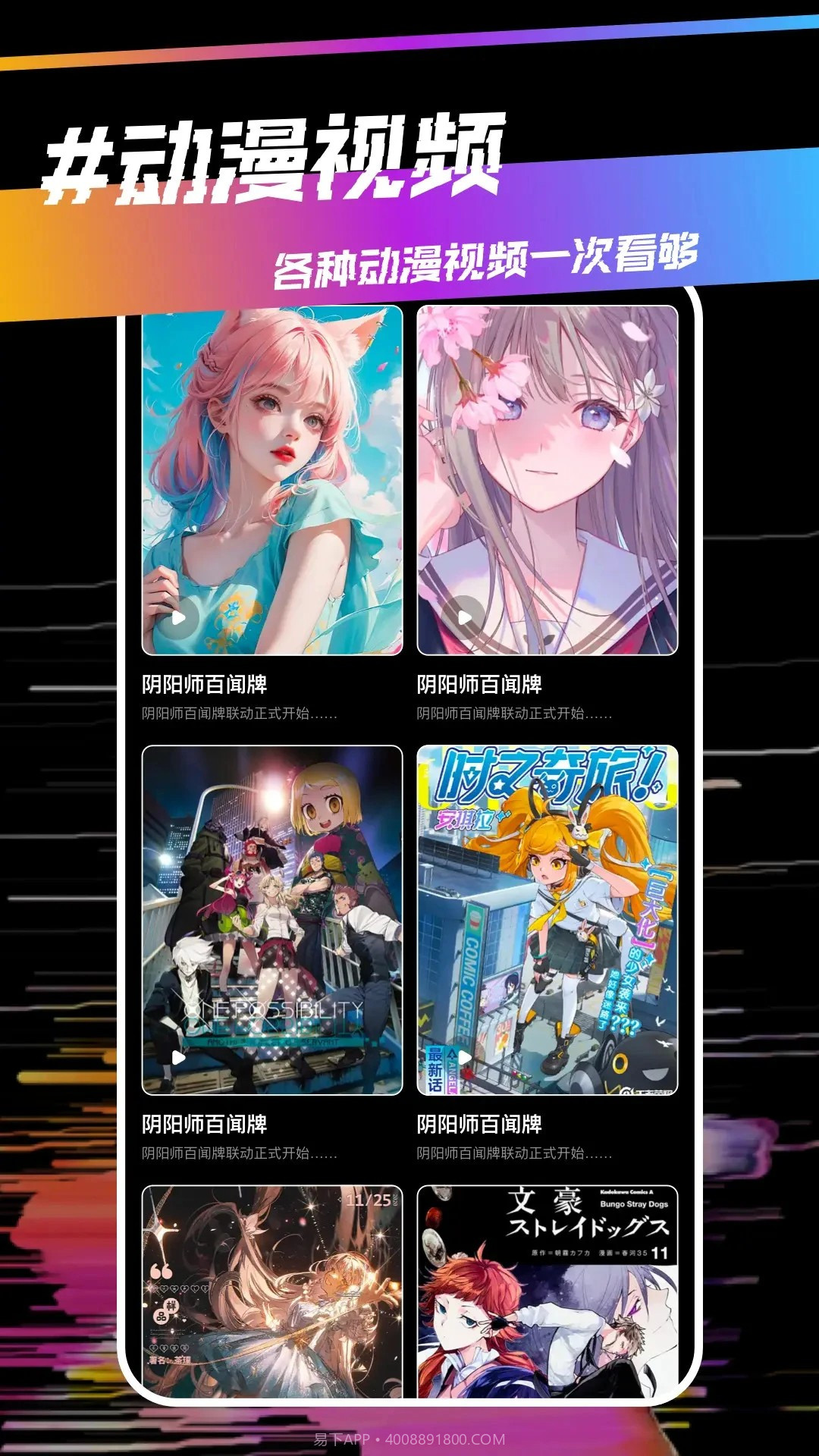 稀饭动漫老版本截图2