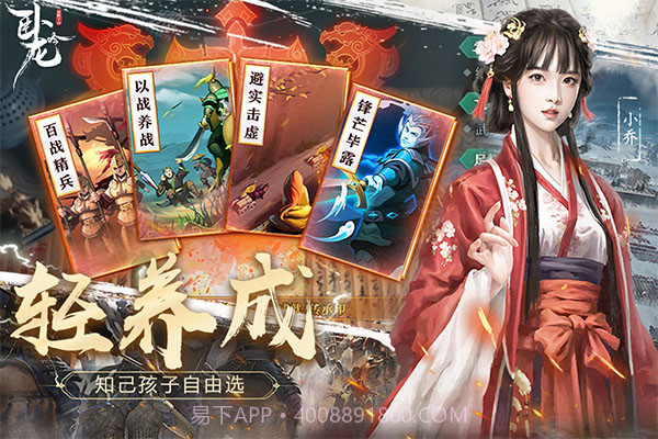 卧龙吟去更新版截图3