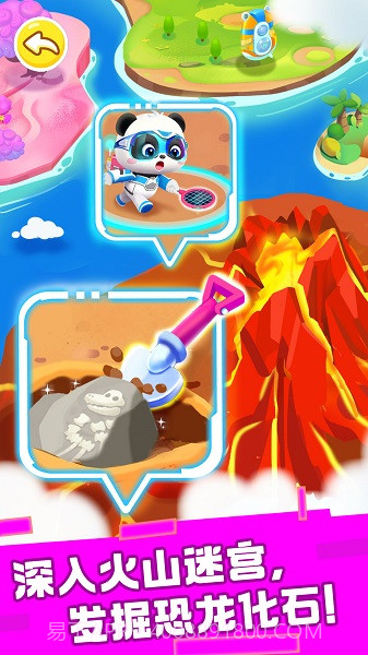 奇妙恐龙科普中文版截图4