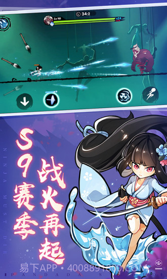 忍者必须死3v1.0.78最新版截图3
