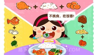 宝宝巴士宝宝上厕所截图2