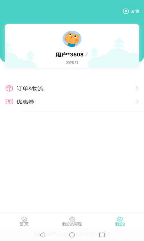 乐乐熊音乐课截图3 乐乐熊音乐课截图3
