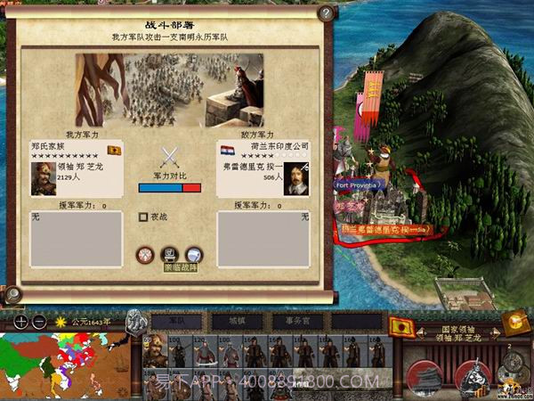 亚洲王朝全面战争最新版截图5