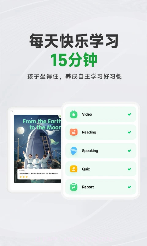 斑马AI学全新版本截图3