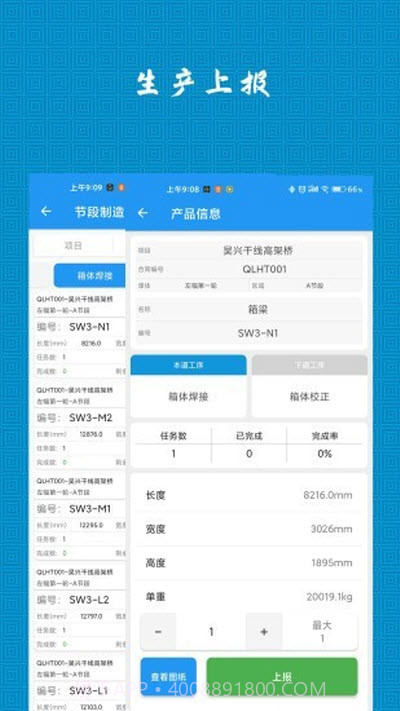 CMERP（生产管理）截图1
