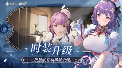 尘白禁区先行服截图4