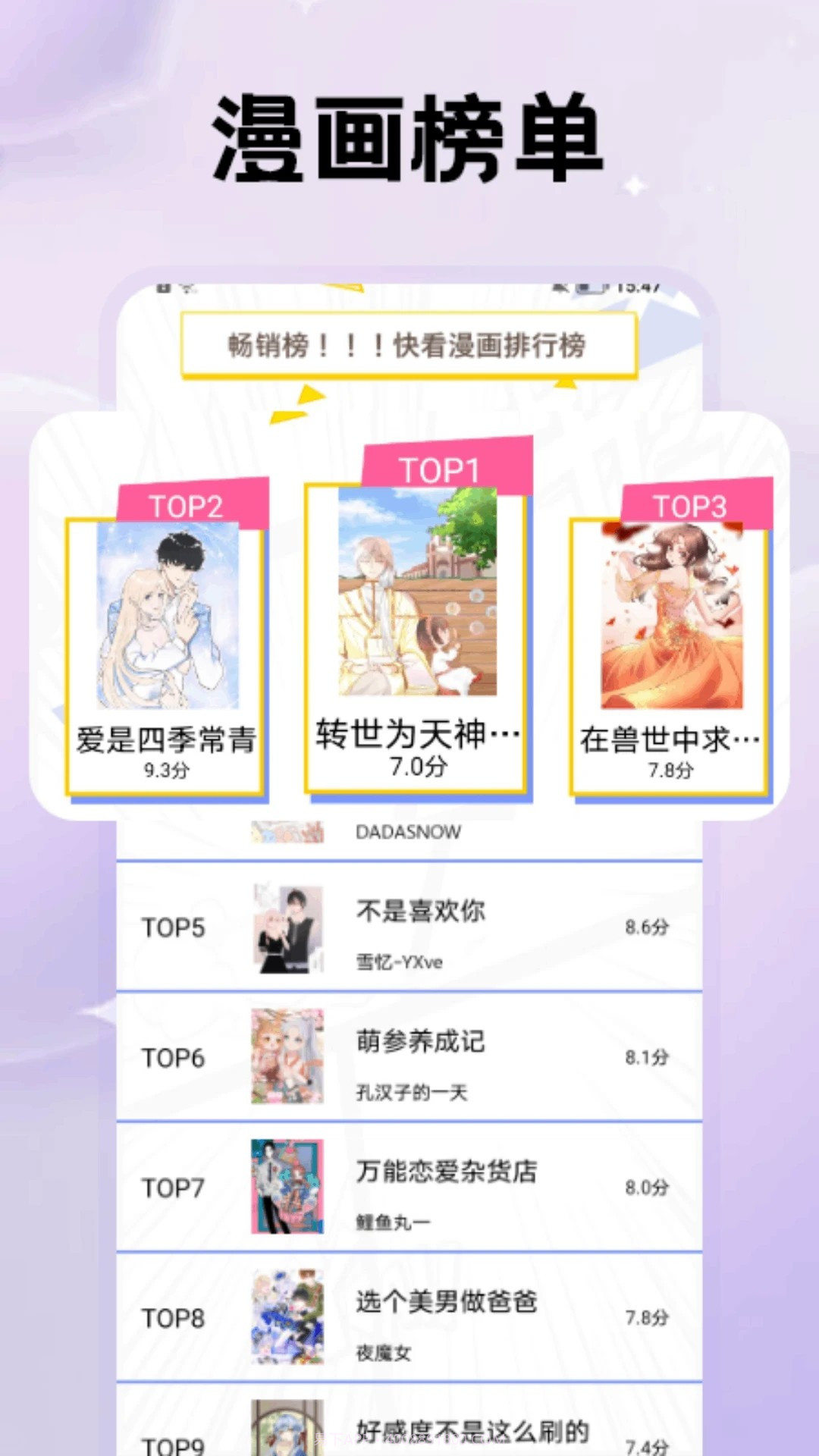 鸭梨鸭梨动漫官方正版截图3