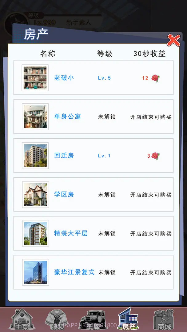 我变成了妹子3重启人生中文版截图5 我变成了妹子3重启人生中文版截图5