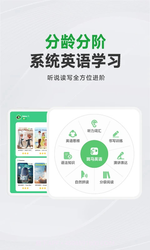 斑马AI学全新版本截图1