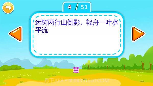 儿童脑筋急转弯完整版截图4