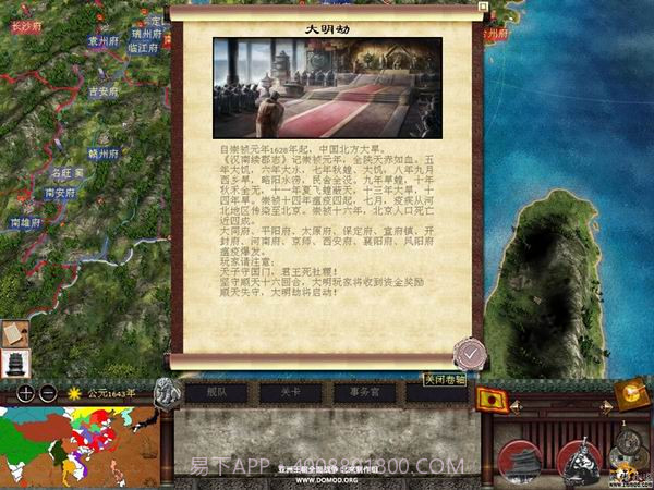 亚洲王朝全面战争最新版截图6