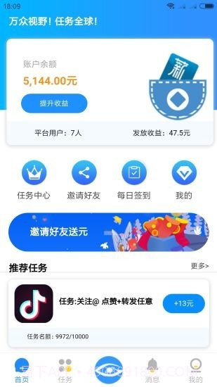 音客截图1 音客截图1
