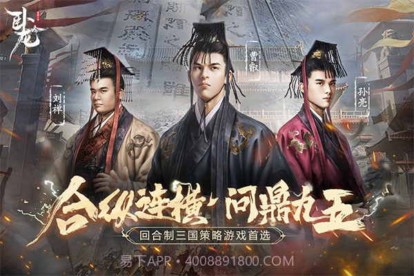 卧龙吟免广告版截图1