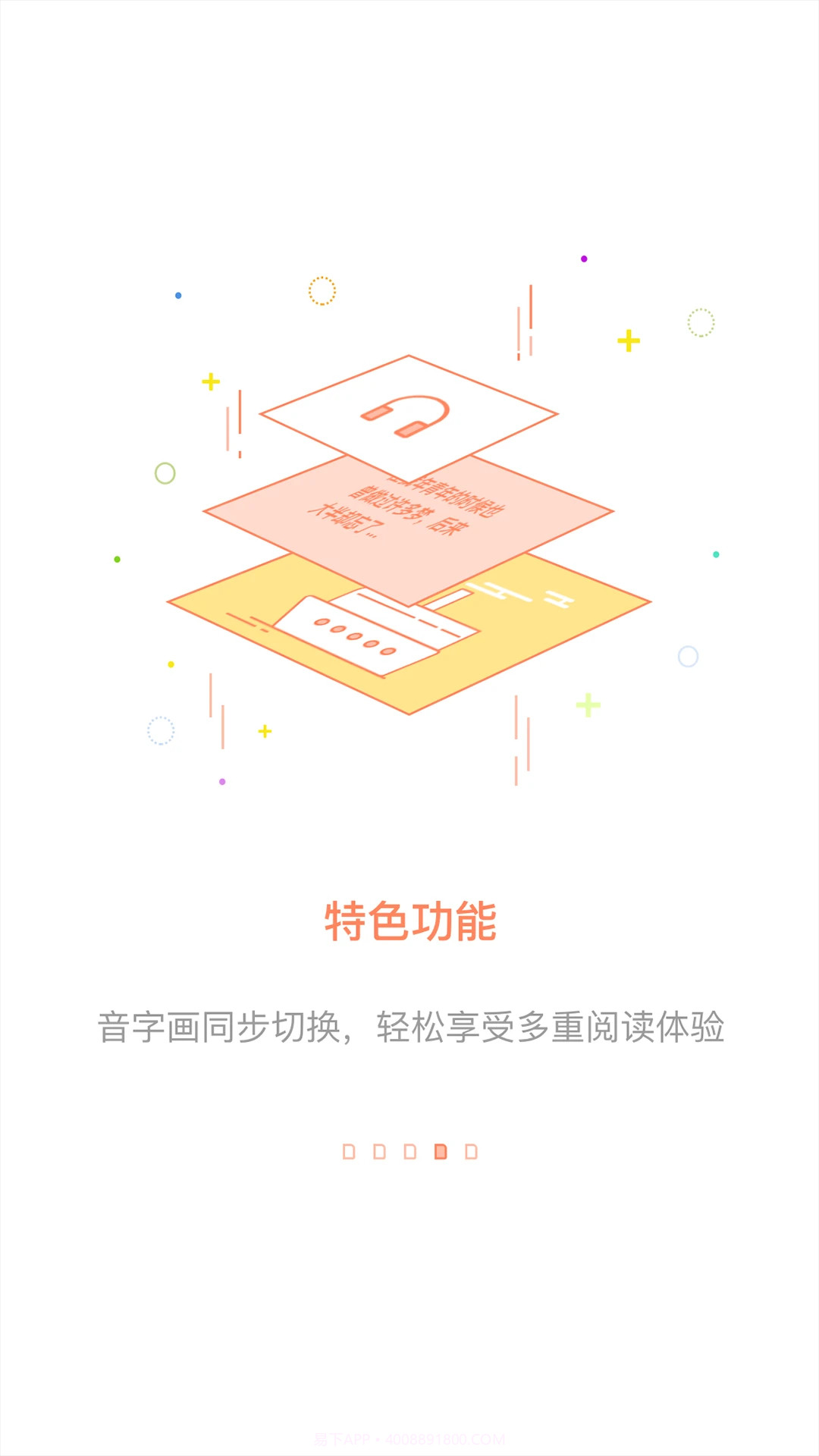 百听听书自定义版截图3