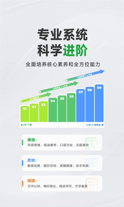 斑马AI学免费正版截图2