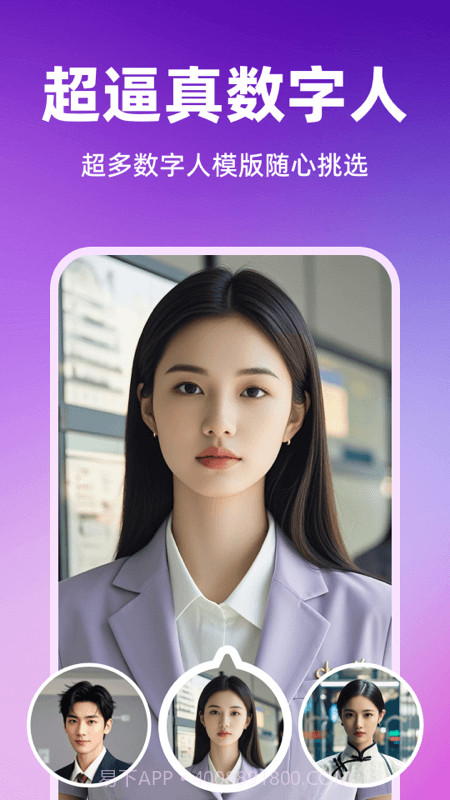 智影数字人自定义版截图1