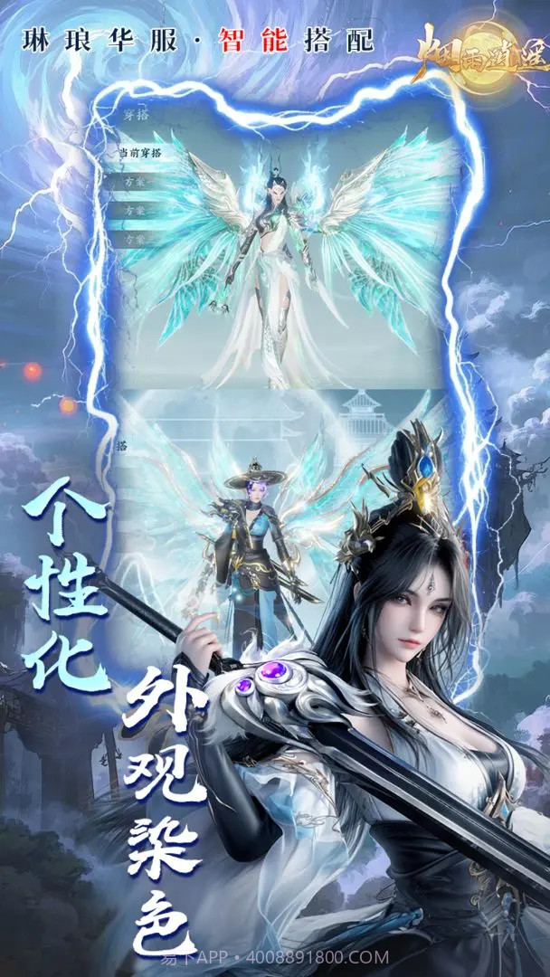 烟雨逍遥完整版截图2 烟雨逍遥完整版截图2