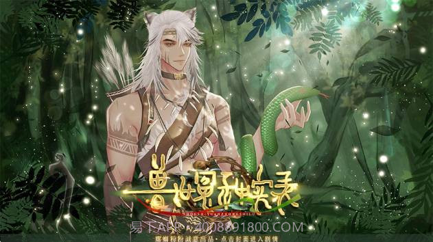 兽世冤种实录汉化版截图3