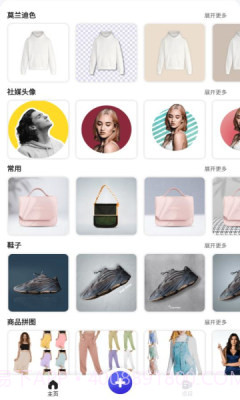 Pokecut截图4 Pokecut截图4