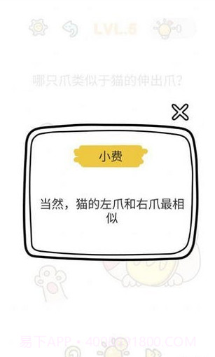 宝宝逻辑思维训练截图1