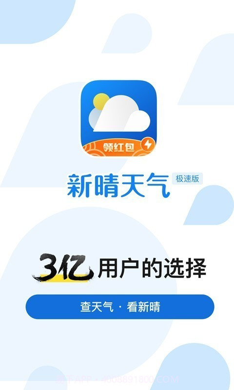 51天气截图1