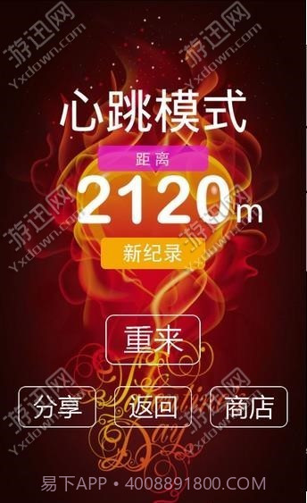 别踩白块极速截图2