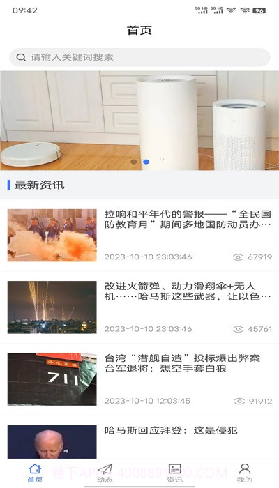 微微小记截图1