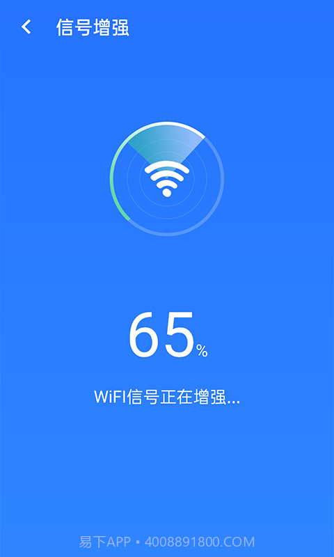 统一极速wifi截图2 统一极速wifi截图2