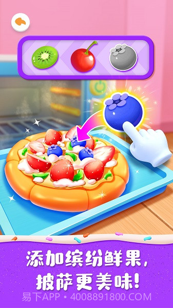 奇妙蛋糕店精简版截图4