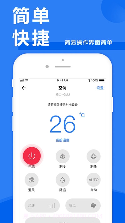 中国电信遥控器app截图1
