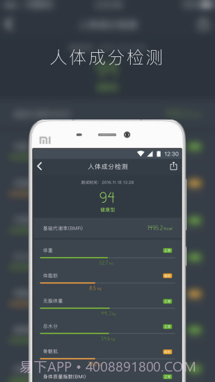 Kisfit截图3 Kisfit截图3