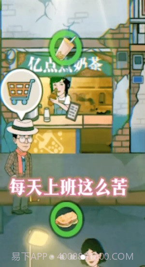 幸福美食街截图4