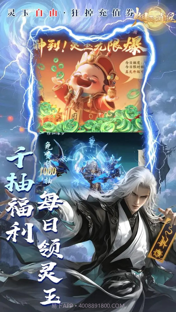 烟雨逍遥完整版截图5 烟雨逍遥完整版截图5