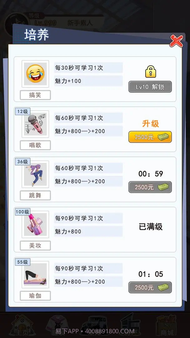 我变成了妹子3重启人生中文版截图6 我变成了妹子3重启人生中文版截图6