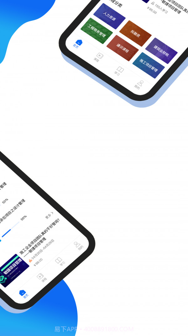 中研云学院截图2 中研云学院截图2