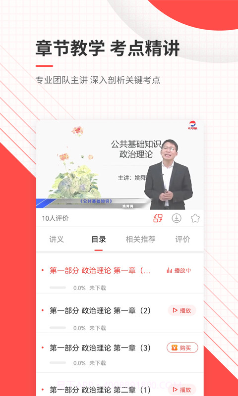 公务员准题库会员免登录截图5 公务员准题库会员免登录截图5