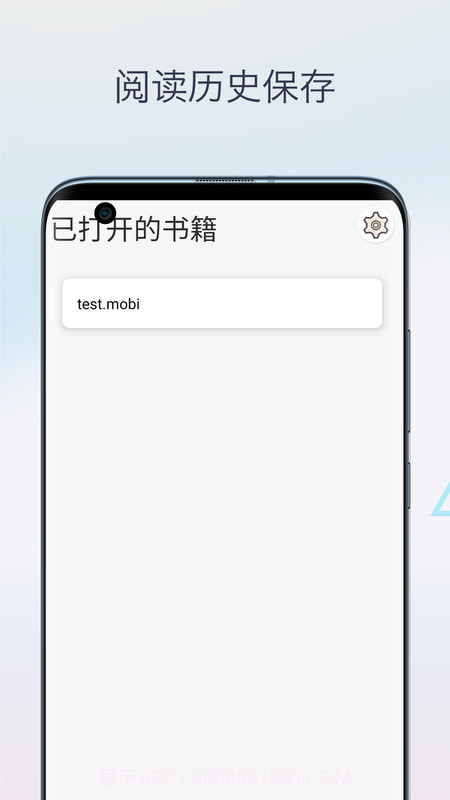 Mobi阅读器官方版截图2