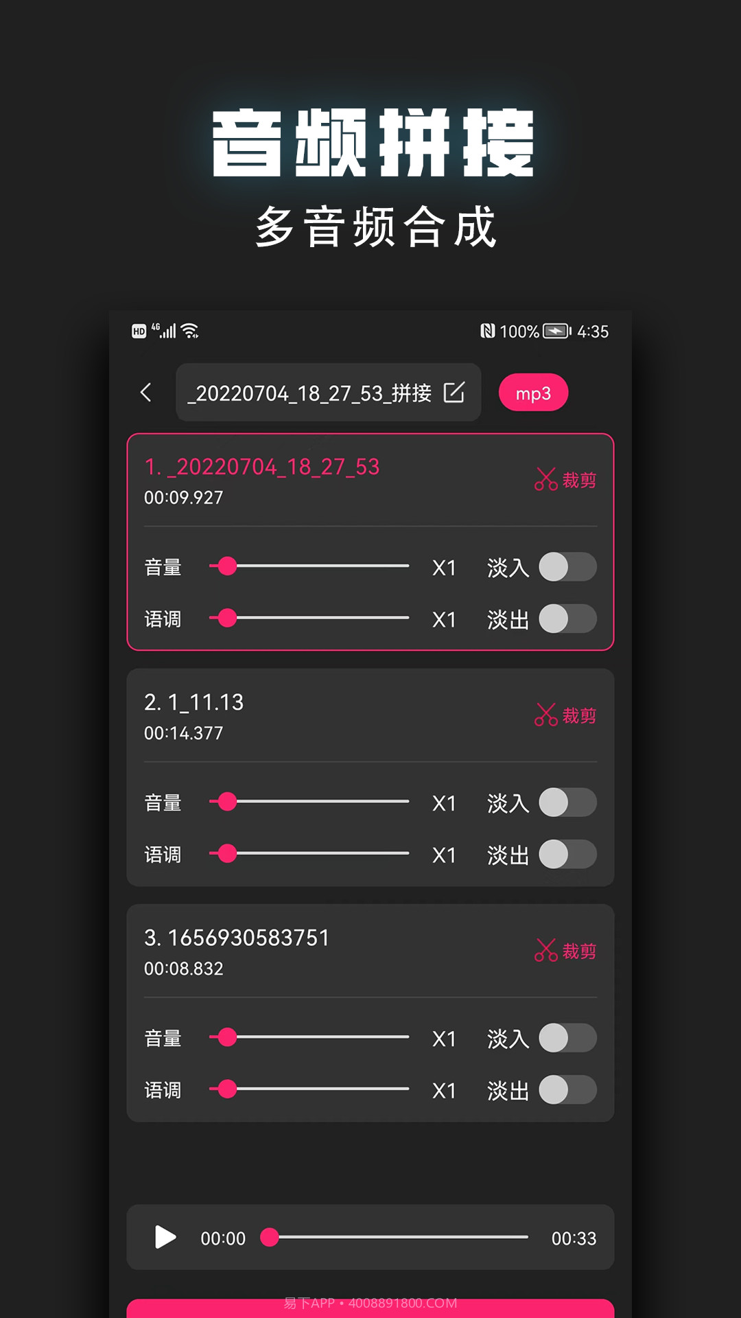 视频裁剪器免费正版截图4 视频裁剪器免费正版截图4