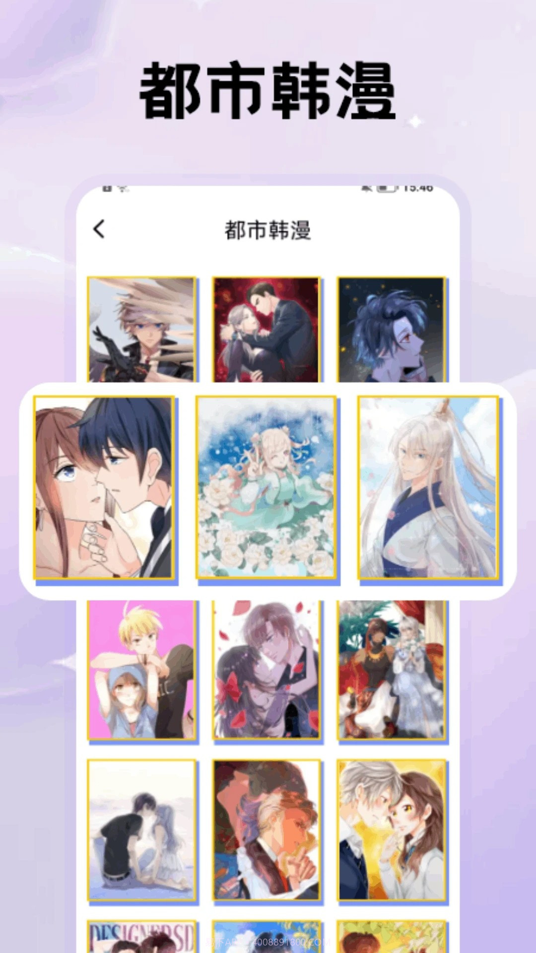 鸭梨鸭梨动漫纯净版截图2 鸭梨鸭梨动漫纯净版截图2